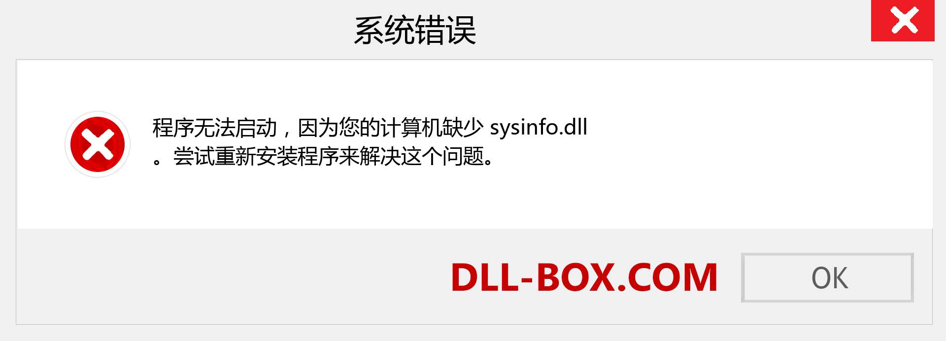 sysinfo.dll 文件丢失？。 适用于 Windows 7、8、10 的下载 - 修复 Windows、照片、图像上的 sysinfo dll 丢失错误